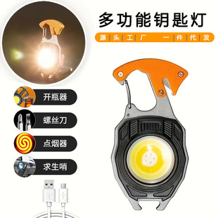 Cross-border aluminum alloy keychain work light mini portable multifunctional cigarette lighter LED strong magnetic auto repair light
