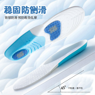 Children's foam pad for children boys and girls can be cut breathable summer sports shock absorption insoles wholesale