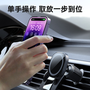 Apple mobile phone car holder anti-shake air outlet magsafe magnetic suction cup holder car navigation mobile phone holder