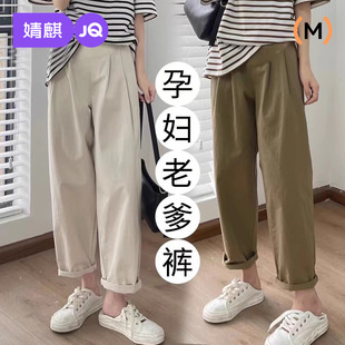 Jing Qi Pregnant Women's Pants Spring and Autumn Outer Wear Torre Pants Casual Straight Pants Small Wide Leg Pants Summer Thin Maternity Wear