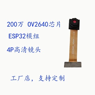 HD ESP32 модуль цифровой камеры технология промышленный датчик зрения автомобиль электронный оптический мобильный телефон умный