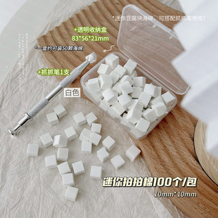 Nail Art Mini Pat Small Square Nail Art Shop Sponge Grab Clip Blush Gradient Tool Nail Art Shop Special
