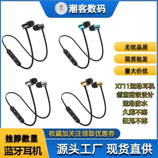 XT11 Беспроводная спортивная шея с магнитным всасыванием Универсальная Bluetooth-гарнитура фабрика оптовая продажа подарков Huaqiangbei трансграничные модели