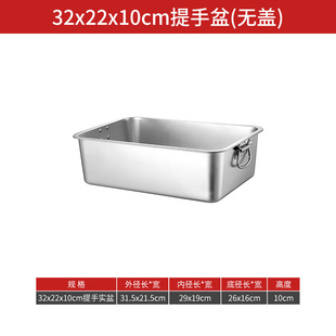 Stainless steel handle bowl rectangular box fried basin with lid buffet basin flat bottom dish stewed vegetable pot deepening