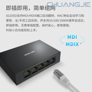 MERCURY Mercury SG105D Metal Iron Shell 5-Port All-Gigabit Switch Home Network Cable Splitter Hub