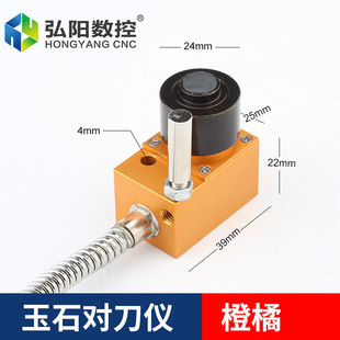 HY/Hongyang engraving machine tool setting block micro macro MACH3 automatic tool setting instrument woodworking machine tool cutting machine tool setting device