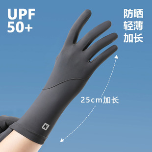 Summer Sunscreen Gloves Women's Outdoor Riding Driving Ice Silk Touch Screen Breathable Lengthened Thin Sports Mountaineering Non-slip Touch Screen