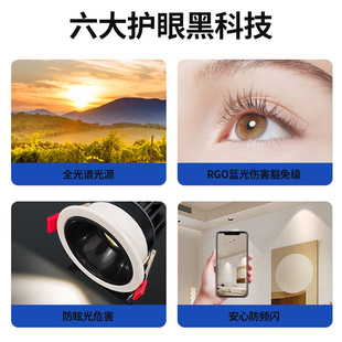 Full Spectrum Non-owner Downlight Small Hill Eye Protection Deep Anti-glare Smart Spotlight Mijia Embedded Household Living Room Tri-color