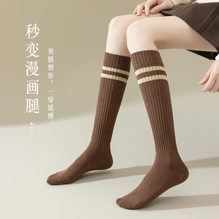 Calf socks for children autumn and winter thickened long tube jk stockings ins fashionable academic style white two-bar high-level stockings piled stockings