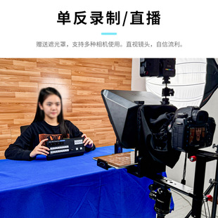 Tianying vision TY-TC350 mobile SLR portable small tablet teleprompter live broadcast short video shooting with goods
