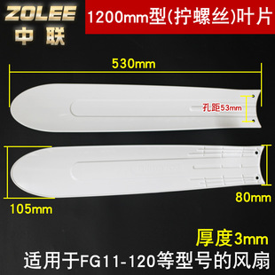Zhonglian micro fan small ceiling fan 400/500/600/700/900/1050mm fan fan leaf
