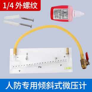 Special inclined red oil micro-pressure gauge for civil air defense DP-200 negative pressure gauge ventilation pressure measuring device engineering micro-pressure gauge