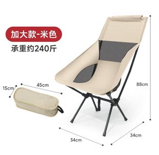 Outdoor Portable Ultra Light Foldable Iron Pipe Oxford Cloth Moon Chair Beige Storage Camping Picnic Fishing Chair
