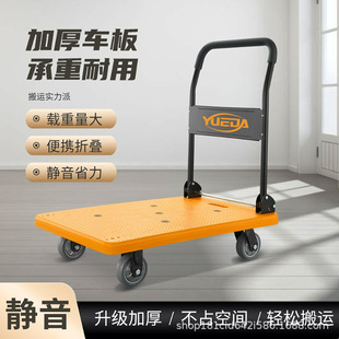 Trolley Flatbed Trolley Trolley Household Portable Folding Trolley Wear-resistant Quiet Express Trolley