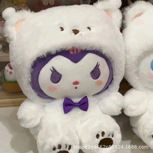 Новый Cinnamoroll милый превращается в белого медведя Yugui собака кукла плюшевая кукла кролика для подарка подруги