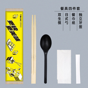 Disposable chopsticks four-piece set tableware package takeaway chopsticks spoon suit customized disposable tableware customization