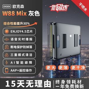 Window cleaning robot full-automatic two-way water jet cleaning window household high-rise glass cleaning intelligent electric