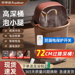 Rongshida Foot Bathtub Foot Bucket Automatic Massage Foot Bucket Electric Heating Constant Temperature Foot Therapy High Deep Bucket Calf
