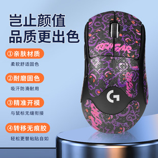 Применимо для Logitech GPW4 поколения анти-скольжения мыши Eagle Eye