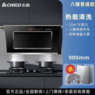 Zhigao range hood household dual-motor wall-mounted range hood