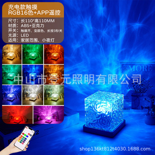 Rotating water ripple atmosphere night light bedroom decoration night light creative flame atmosphere light romantic starry sky projection light