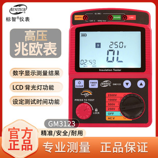 Dianzhi GM3123 Высокоточный цифровой дисплей Изоляционный тестер сопротивления электронный шейкер высокого напряжения мегаомметр
