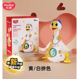 Swinging Goose Can Sing and Dance Swinging Electric Duck Baby Early Education Learning to Climb Toys Swinging Duck