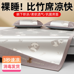 Summer High-grade Ice Silk Mat Foldable Household 1.5 m Rattan Mat Dormitory Student Mat Washable Mat 60cm