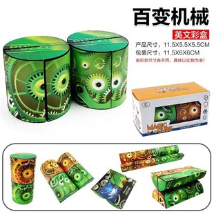 Panda 3D Stereo Unlimited Variables Geometric Rubik's Cube Children's Educational Toys Hatch Stall Stall Decompression Small Toys