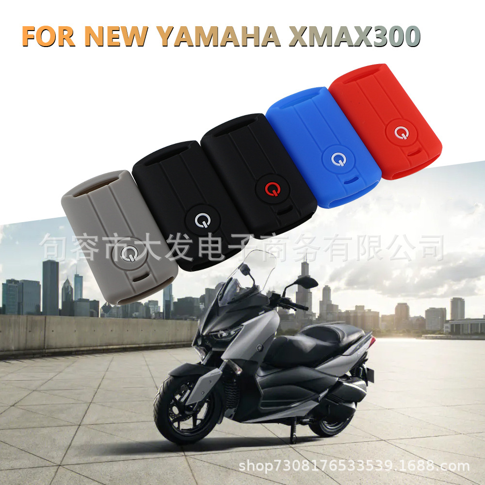硅胶钥匙包专用于雅马哈XMAX 2021+新VIP钥匙壳Yamaha XMAX 300
