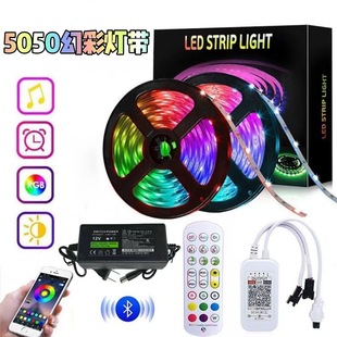 Amazon 5050 lights with Christmas decoration atmosphere light RGB magic color smart music voice control voice APP Bluetooth