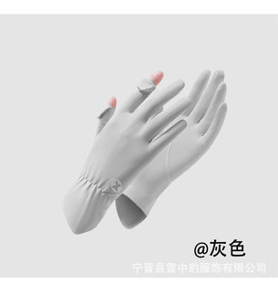 Sunscreen Gloves Women's Summer Thin Outdoor UV-resistant Ice Silk Cool Touch Screen Non-slip Finger Exposure Electric Vehicle Gloves