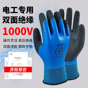 1000v electrical insulation gloves live work safety protection double-sided insulation gloves