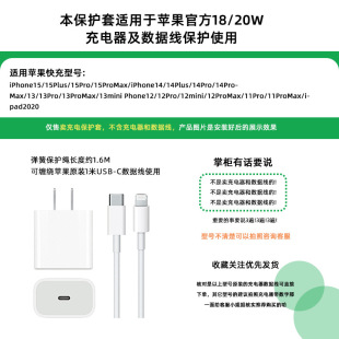 iPhone13 charger protective sleeve anti-break data cable protection rope anti-bend charging line protection protective shell