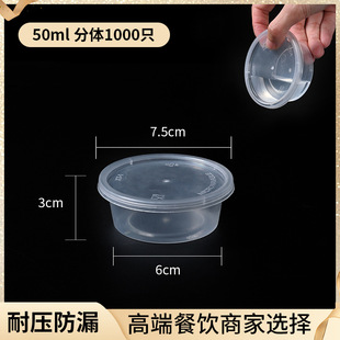 Extra-Thick Leak-Proof Plastic Sauce Box Wholesale Transparent Takeaway Fast Food Seasoning Cup Sauce Packaging Box with Lid Disposable