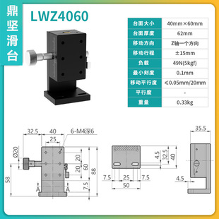 XYZ axis dovetail rack and pinion drive type fine adjustment slide manual precision displacement platform LWY/LWX4060