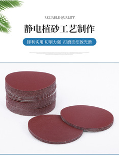 Wholesale 4 inch Red self-adhesive back velvet sandpaper Sander sand disc polishing sandpaper 5 inch disc flocking sandpaper