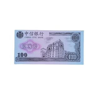 Citic Bank 100 Practice Voucher and Money Counting Voucher National Accounting Student Practice Skills Competition Special Voucher