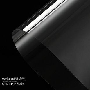 Jie Chang cellophane wrapping paper dustproof waterproof transparent floral flower wrapping paper flower bouquet wrapping paper wholesale