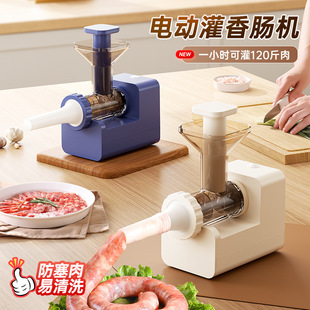 Electric sausage machine household automatic sausage machine sausage machine manual sausage sausage sausage tool artifact