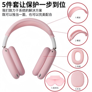 Применимо для Apple AirPodsmax сумка для хранения силиконовый корпус наушников Bluetooth наушники чехол для гарнитуры