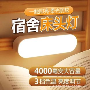 University Dormitory Cool Lamp Table Lamp Eye Protection Study Lamp LED Student Dormitory Lamp Bedroom Bedside Night Lamp Nightlight
