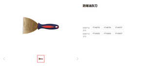 Elto copper scraper mold explosion-proof putty knife derusting shovel mud knife putty knife thickened copper shovel YT-65651