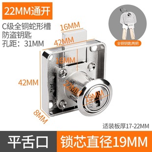 Union Eagle Lanshi 138-103 drawer lock cabinet lock C- level cabinet lock furniture wardrobe door lock file cabinet lock front lock