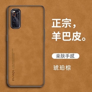 IqooZ1 Mobile Phone Case Sheepskin Suitable for Business Sheepskin Mobile Phone Case Anti-drop Protective Case
