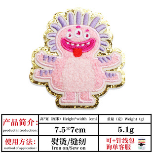 Qishao cartoon little monster towel embroidered cloth stickers golden edge glitt clothing brooch embroidered stickers chenille patch stickers