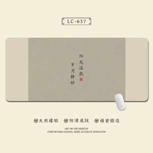 Chinese Style Text Simple Mouse Cushion Oversized Wrist Guard Advanced Sense Computer Desk Mat Office Large