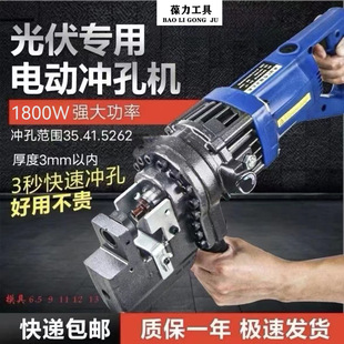 Portable photovoltaic bracket electro-hydraulic punching machine C- shaped steel punching U-shaped steel punching small punching machine punching machine