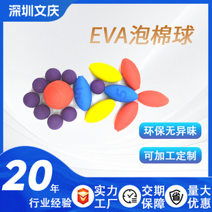Eva Colorful Elastic Ball Grinding Pet Toy Ball Golf Foam Decompression Vent Ball Fitness Entertainment Home