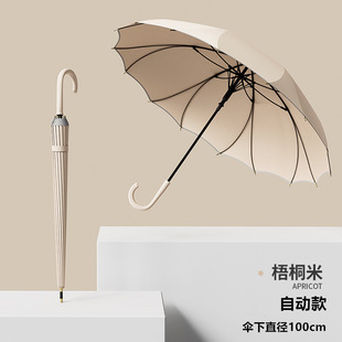 Casual Japanese Style-Style One-Piece Long-Handled Umbrella for Men and Women, Automatic Enlargement, Durable, Wind-Resistant, Strong, Straight Umbrella with Logo Printed on It